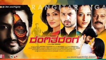 Rangitaranga: Une vague colorée (2015)