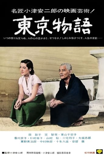 Tokyo Story