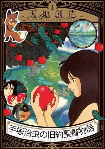 Poster of Tezuka Osamu no Kyuuyaku Seisho Monogatari: In the Beginning