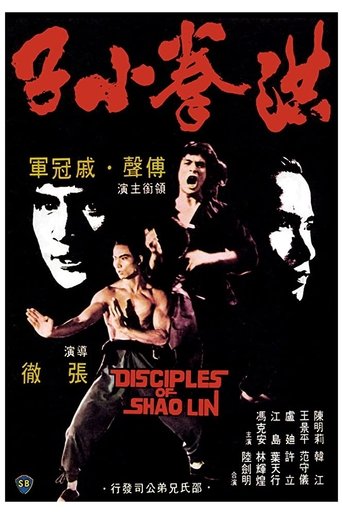 Poster för Disciples of Shaolin