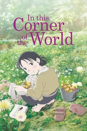 In this Corner of the World
