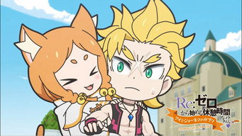 第57話：Re:Zero - Starting Break Time from Zero: CHOMP of LOVE and PASSION