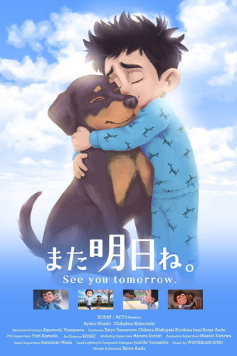 See You Tomorrow (2025)