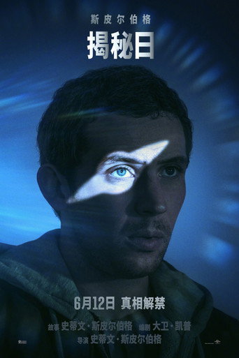 El día de la revelación — poster 82, 2000 × 3000
