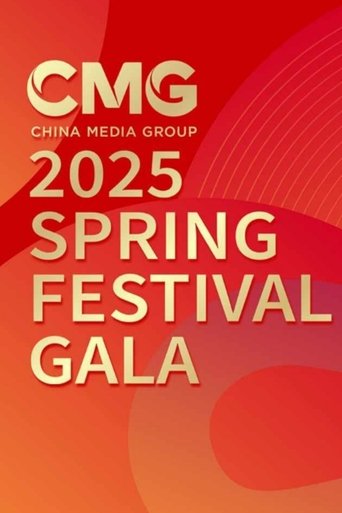 2025 Spring Festival Gala poster