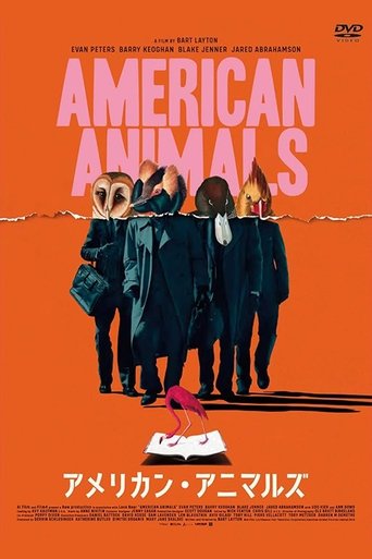 アメリカン・アニマルズ