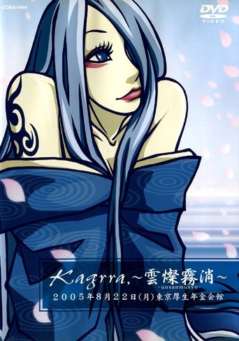 Kaggra, ~Unsanmushou~ (2005) Kaggra, ~Unsanmushou~ (2005)