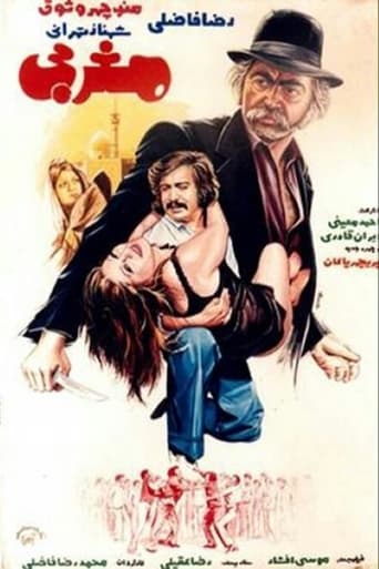 Poster of مغربی