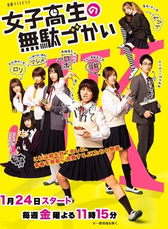 Wasteful Days of High School Girls: Season 1