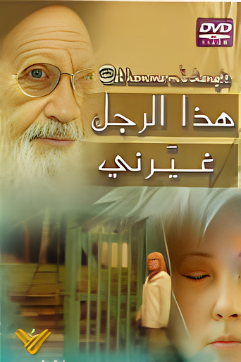 This Man Changed Me poster