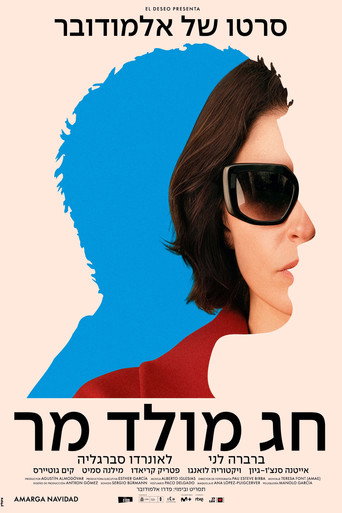 פוסטר של חג מולד מר