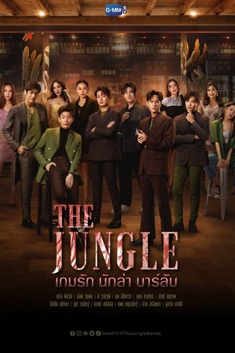 เกมรัก นักล่า บาร์ลับ - Season 1 Episode 1