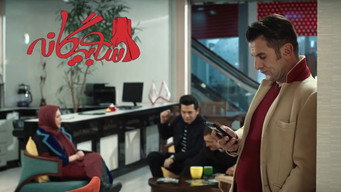 Three Strangers (2017)