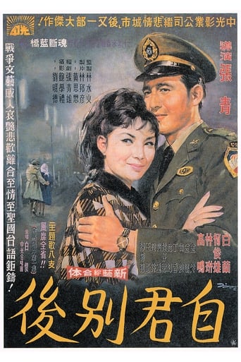 Poster of Since Your Departure