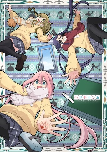 Yuru Camp : Heya Camp 2 torrent magnet 