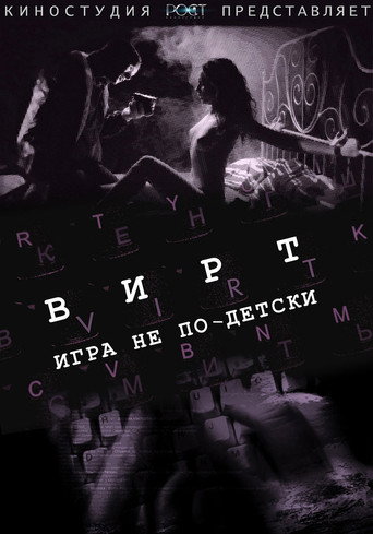 Poster 2