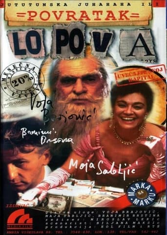 Poster of Povratak lopova