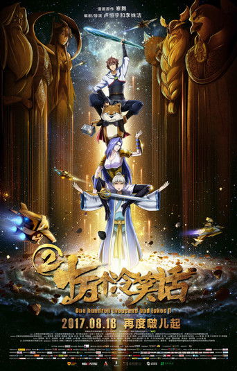 One Hundred Thousand Bad Jokes II (2017)