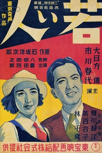 Poster of Young People
