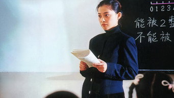Не говори з незнайомцями (2001)