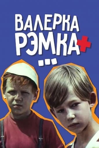 Poster of Valerka, Remka + ...