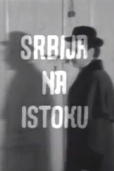Srbija na Istoku (1970)