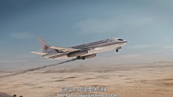 Episode 3 — Divided in Crisis (Air Alg&eacute;rie 6289)