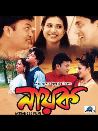 Nayak
