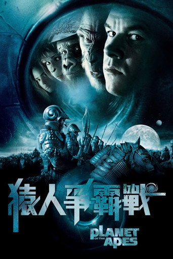 Planet of the Apes — Posters 24