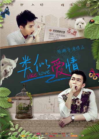 Like Love (2014)