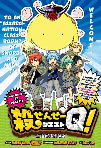 Koro-sensei Quest!: Season 1