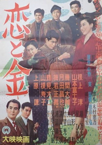 The Buried Treasure (1956)