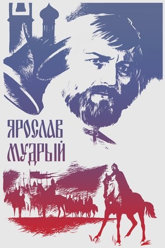 Ярослав Мудрый (1982)