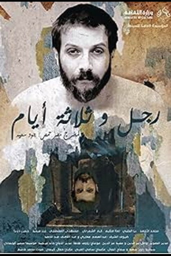 رجل وثلاثة أيام