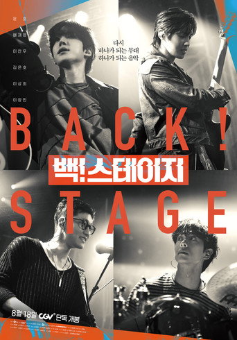 Back! Stage (2025)
