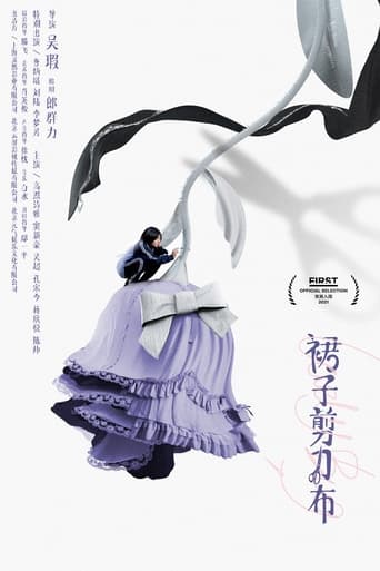 Poster of 裙子剪刀布
