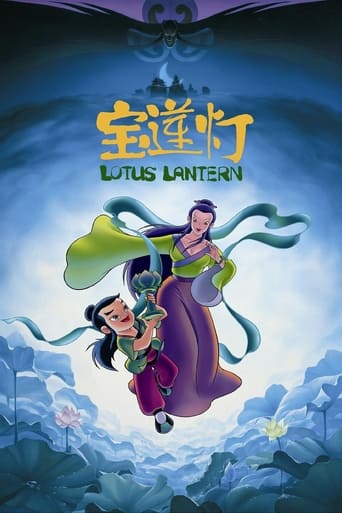 Poster för Lotus Lantern