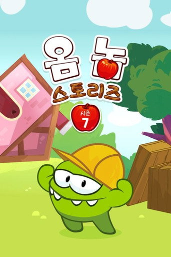 옴 놈 스토리즈 시즌 7