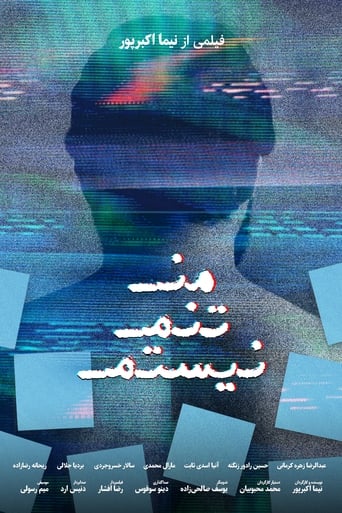 Poster of من تنم نیستم