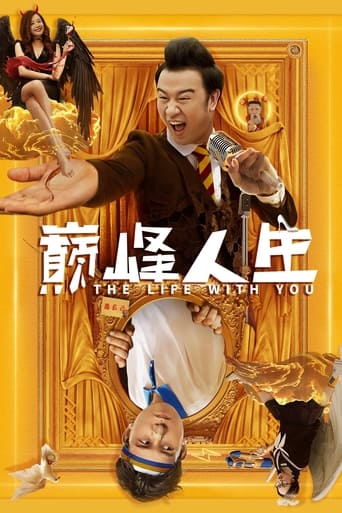 Poster of The Life with You