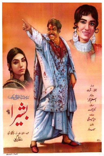 Basheera poster