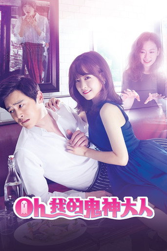 Oh My Ghost — Pósters 23