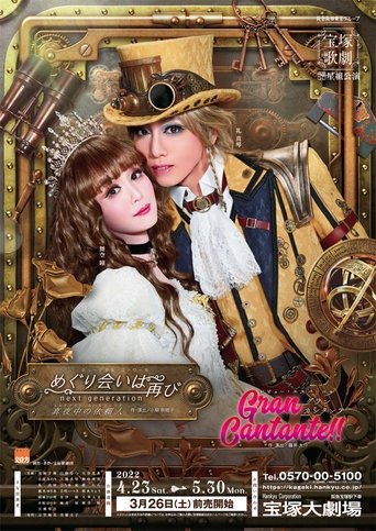 A Second Fortuitous Meeting Next Generation -Midnight Girlfriend- / Gran Cantante!! (2022)