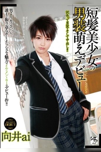 Beautiful Short-Haired Girl’s Crossdressing Debut – Ai Mukai