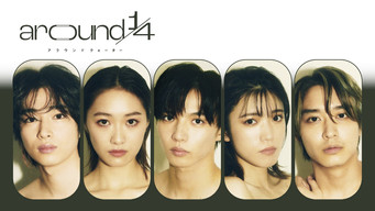 Around 1／4 アラウンドクォーター (2023) 予告編