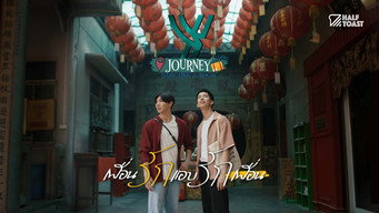 Episode 1 — Friend Zone