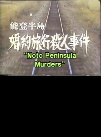 Poster of Noto Peninsula Murders