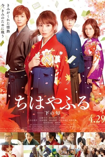 Chihayafuru Part II