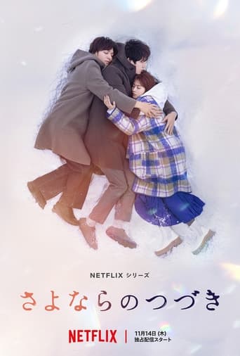 Beyond Goodbye Season 1 Beyond Goodbye Season 1