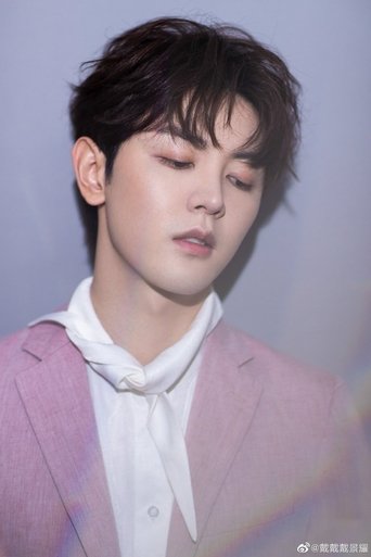 Image of Dai Jing Yao
